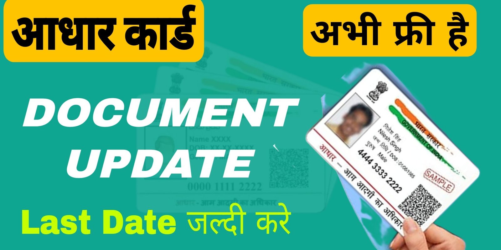 Aadhar Card Document Update Big Update 2024: आ गयी नई अंतिम तारीख अंतिम ...