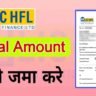 How To Pay LIC HFL Principal Amount Online 2024 LICHFL प्रिंसिपल अमाउंट अब ऐसे जमा होगा