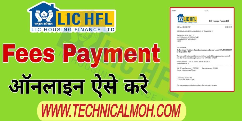 LIC HFL Fees Payment LIC HFL Processing Fee Payment Online