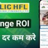 lic hfl roi change for existing customers