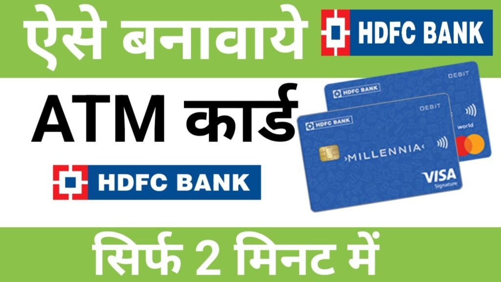 Best Debit Card - HDFC Bank Debit Card Apply Online 2024