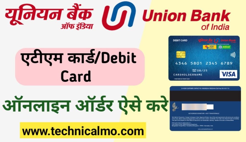 Best Easy Step Union Bank Debit Card Online Apply 2024