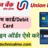 Best Easy Step Union Bank Debit Card Online Apply 2024