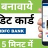 HDFC Bank Credit Card Apply Online Lifetime Free