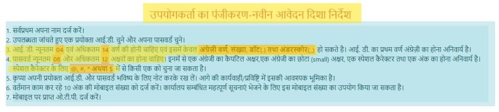 Plot Registry Download UP 2024  ओरिजिनल प्लॉट, मकान, या खेत की रजिस्ट्री घर बैठे डाउनलोड कर सकते है