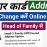 HOF 'Head of Family' Based Aadhaar Update Without Document